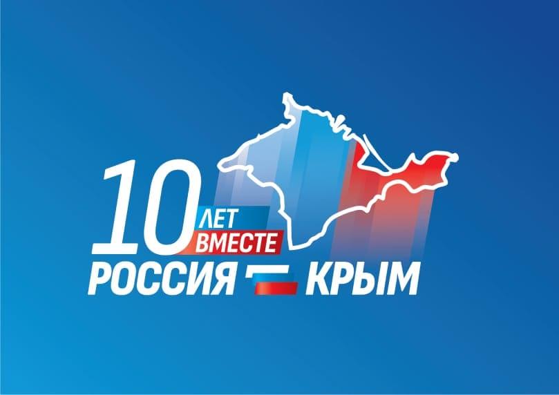 Исторический час  «Воссоединение Крыма и России».